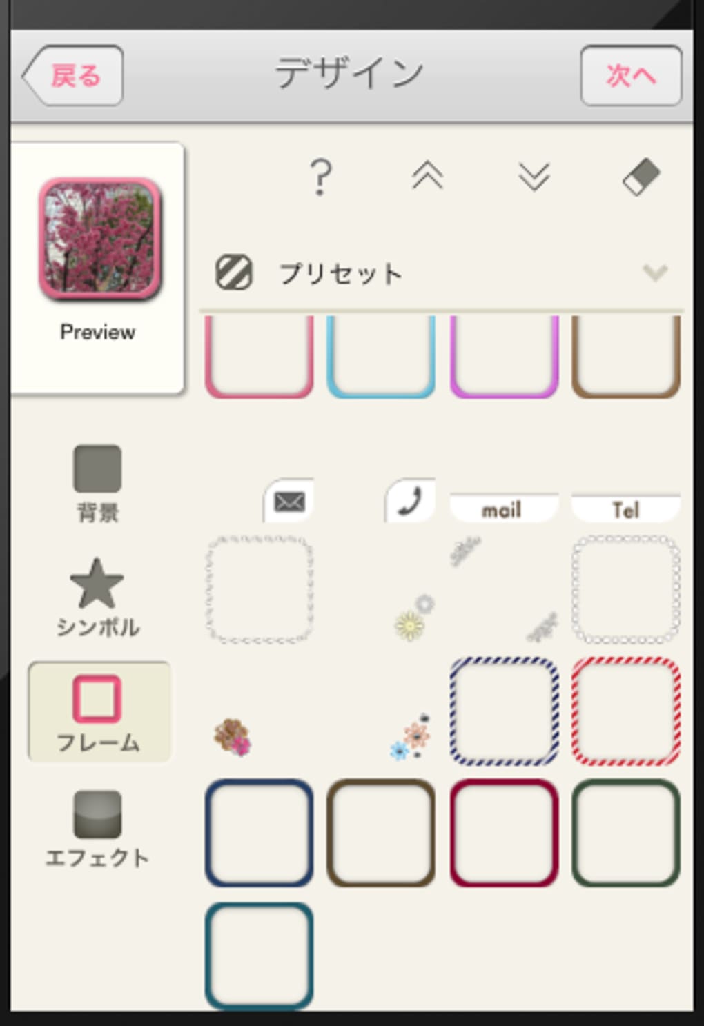 アイコンきせかえ Icon壁紙 待受セットアプリ For Iphone 無料 ダウンロード