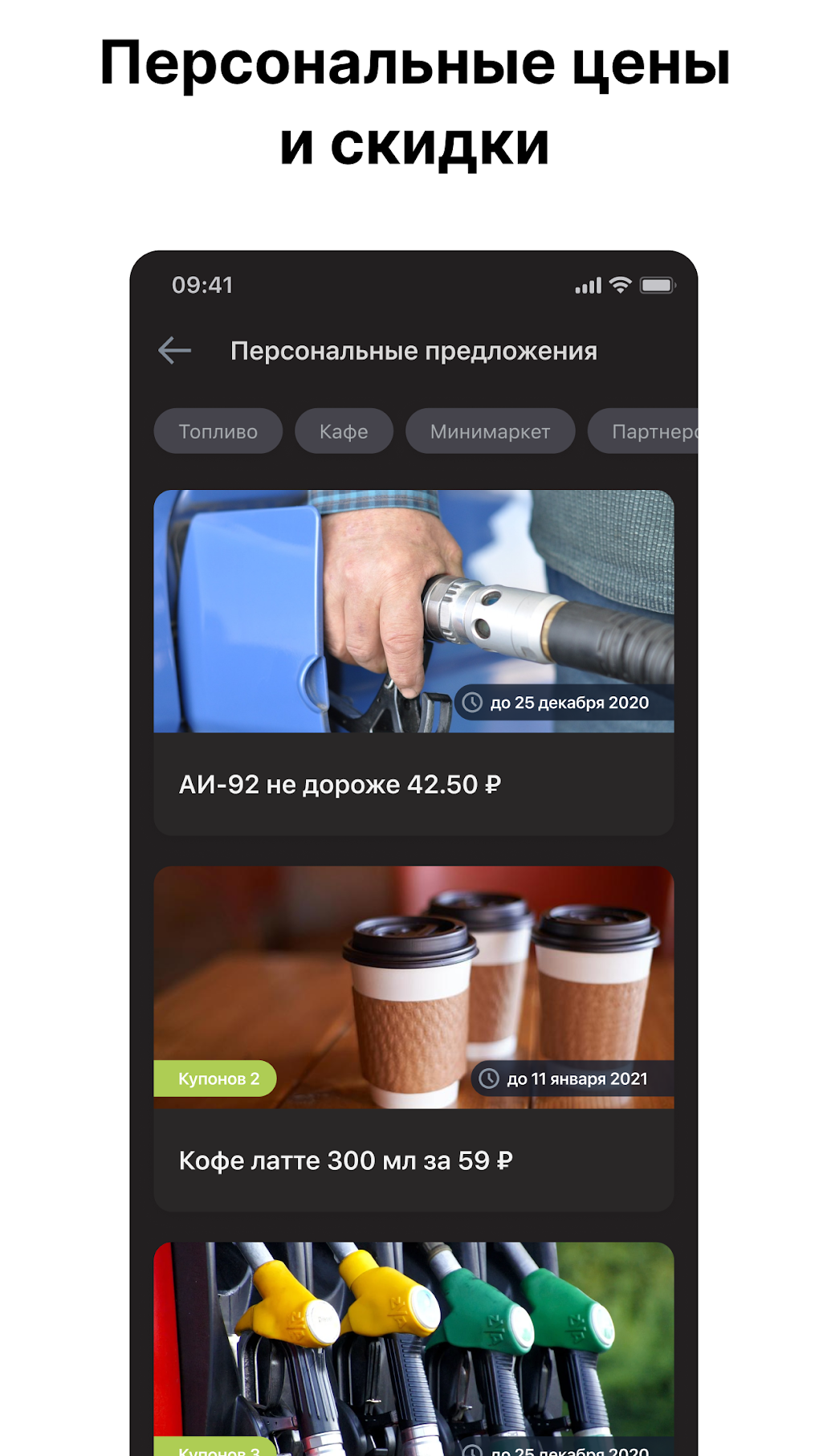 АЗС Ростнефть for Android - Download