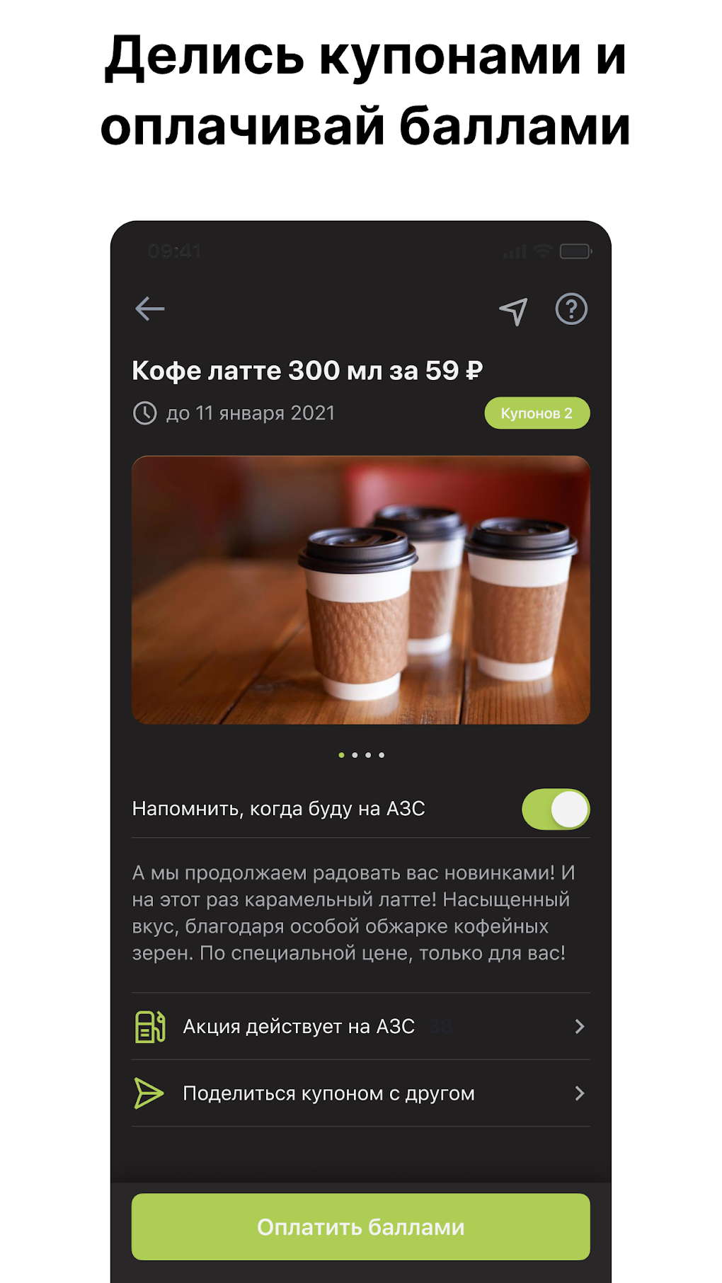 АЗС Ростнефть for Android - Download