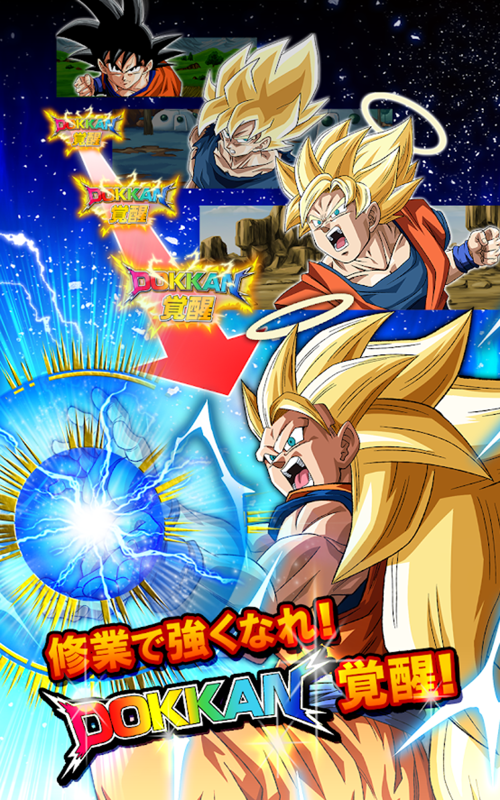 Download ドラゴンボールZ ドッカンバトル (MOD) APK for Android