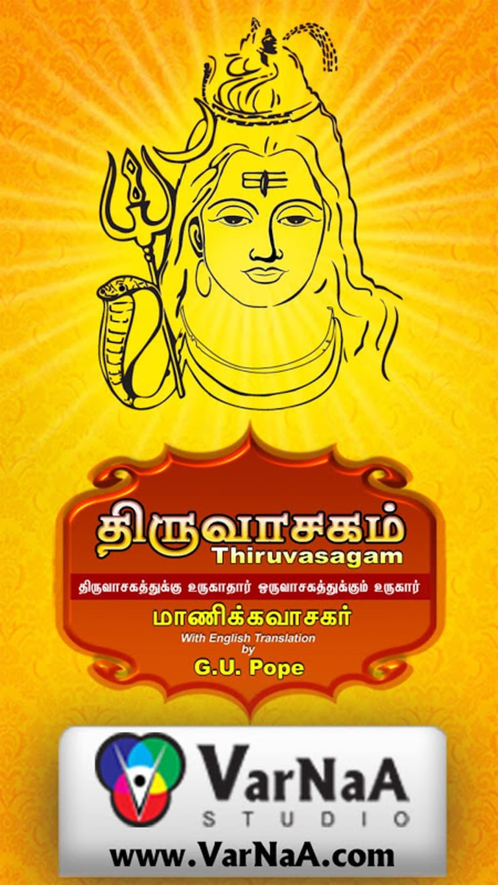 thiruvasagam-lord-shiva-apk-android