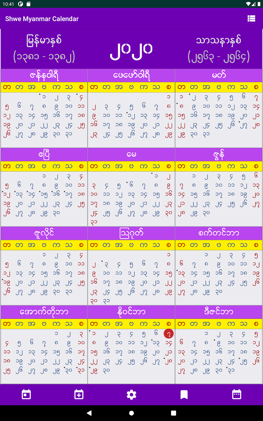 Shwe Myanmar Calendar voor Android Download