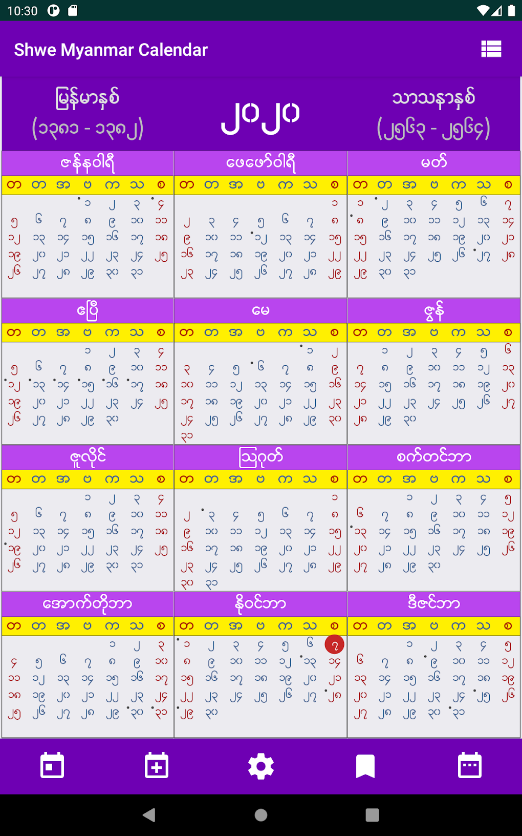 Shwe Myanmar Calendar for Android Download