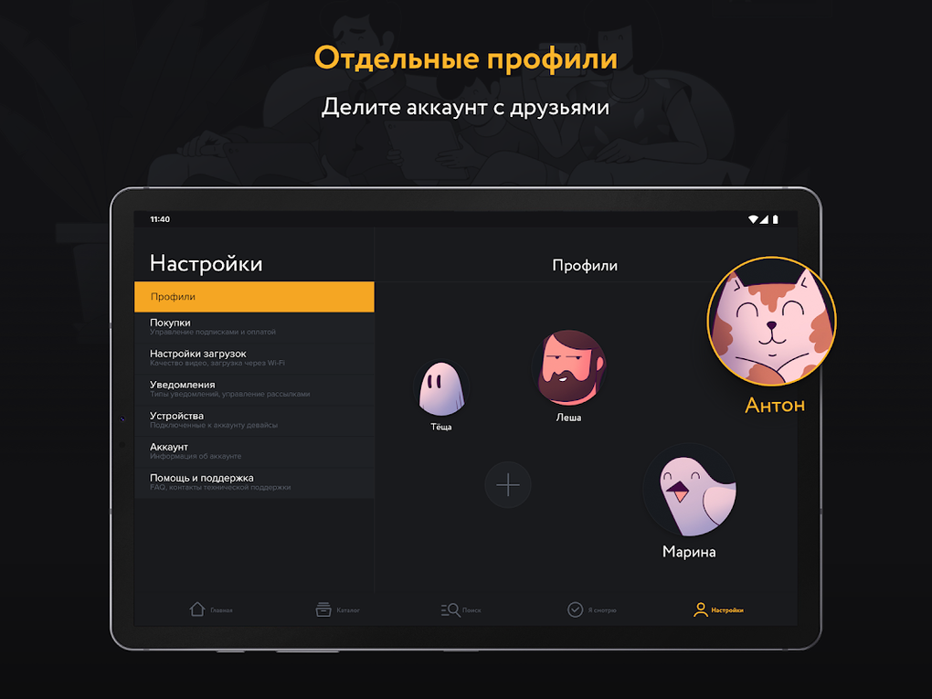 Amediateka APK for Android - Download
