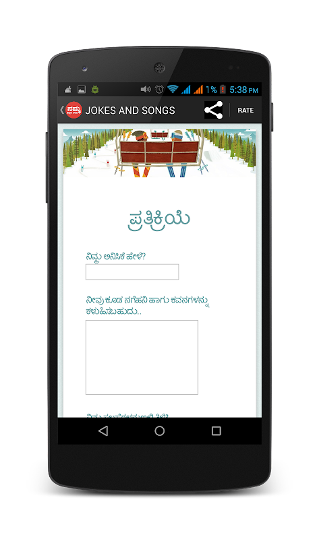 Kannada Jokes & Folk Songs App APK for Android Download