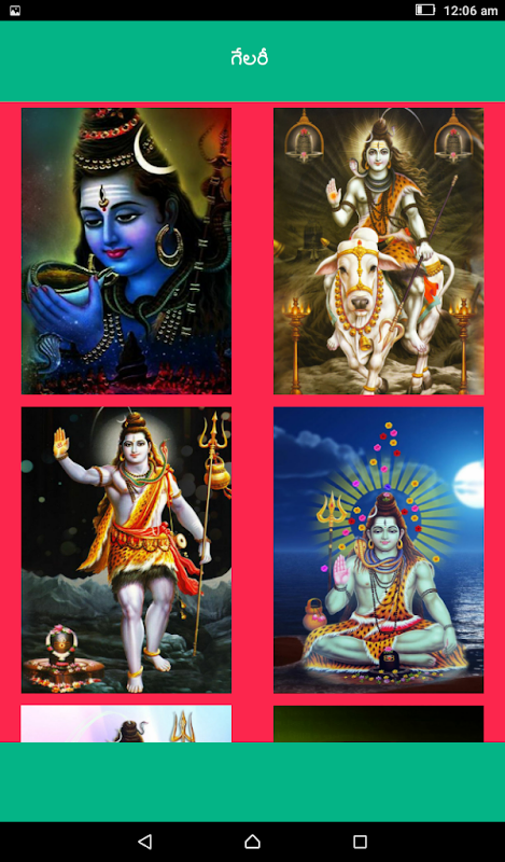 Shiva Stotras Telugu APK for Android - Download