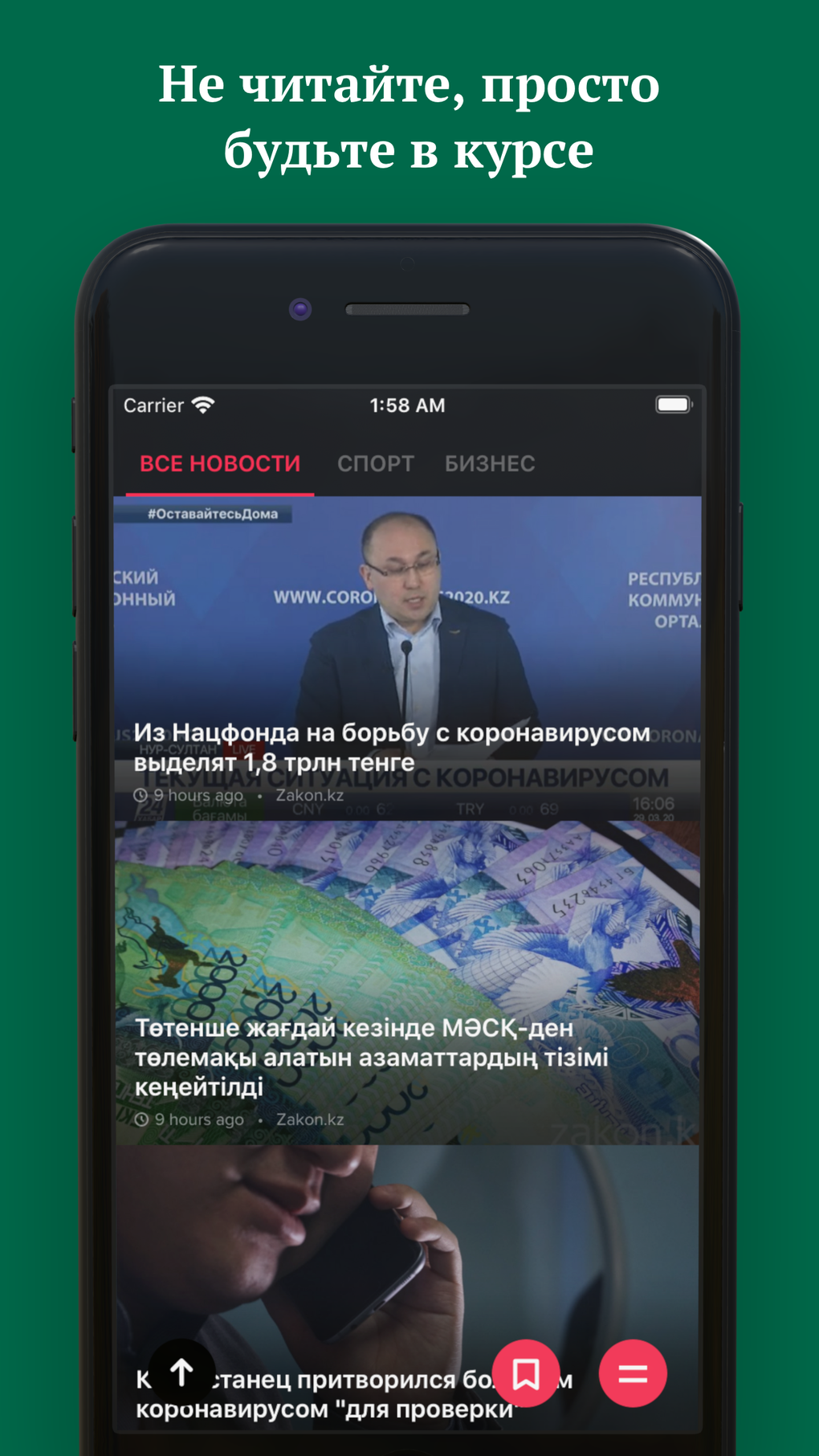 Kaz.News - новости Казахстана for iPhone - Download