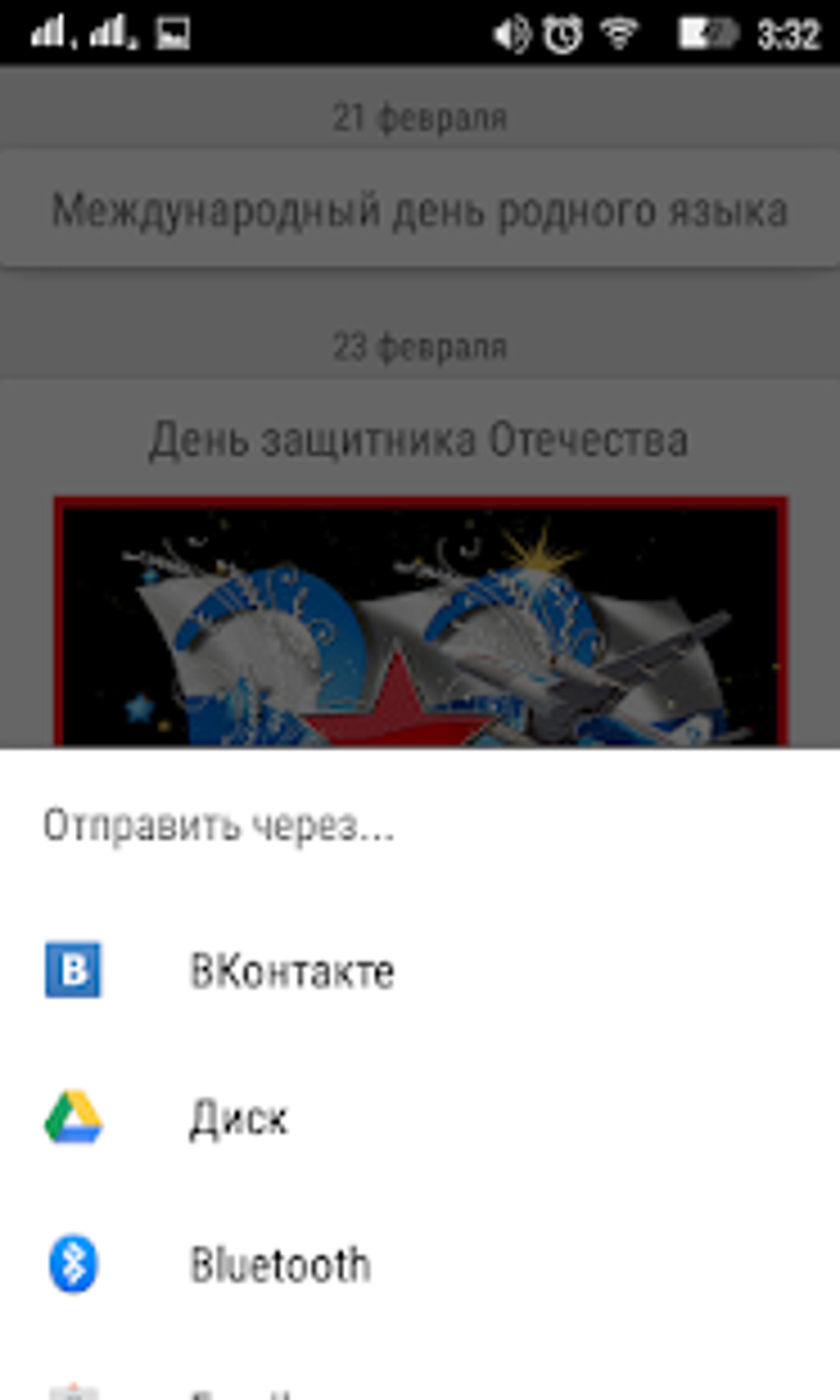 Живые открытки на все случаи жизни APK для Android — Скачать