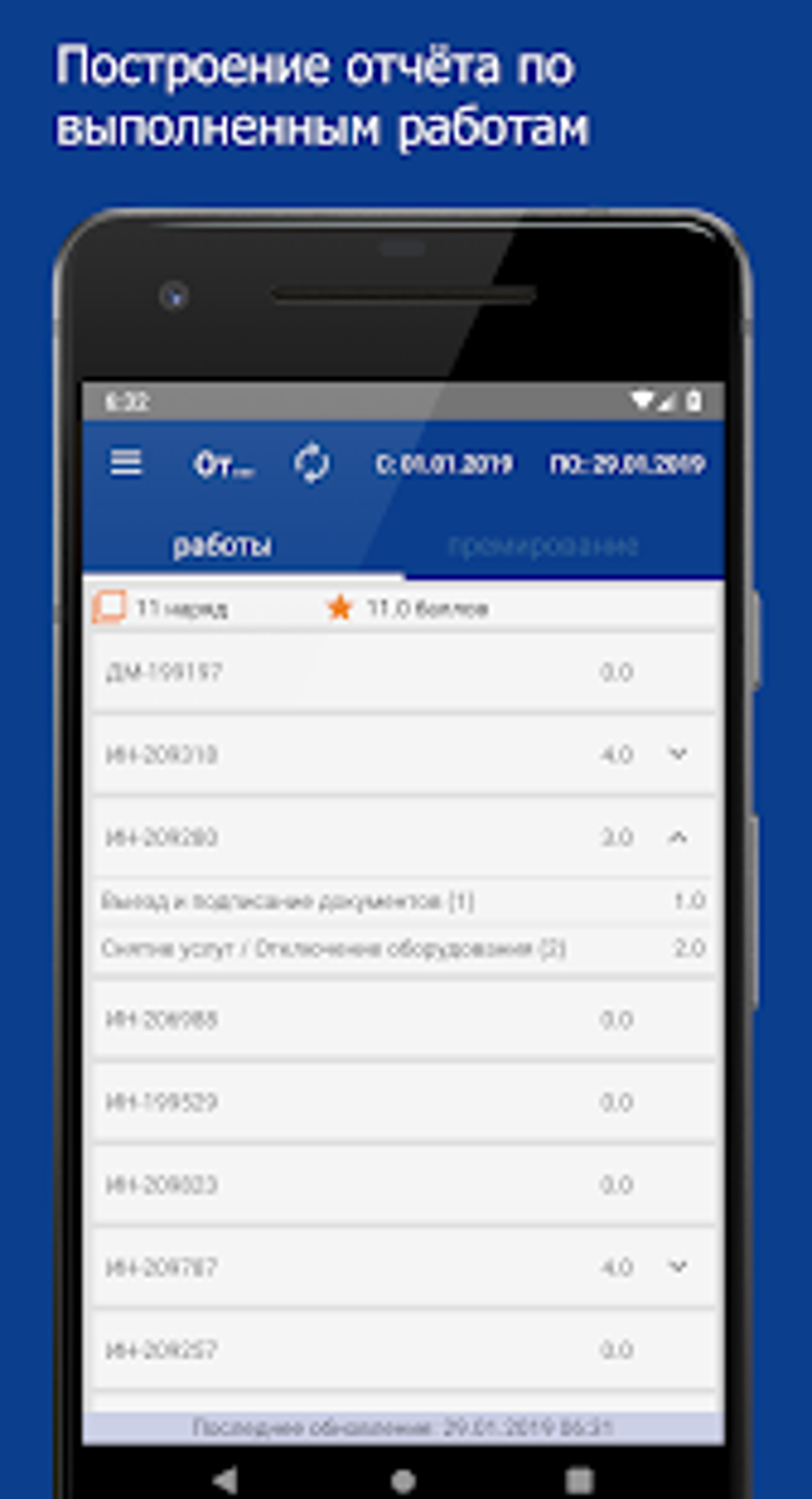 Task Assistant для Android — Скачать