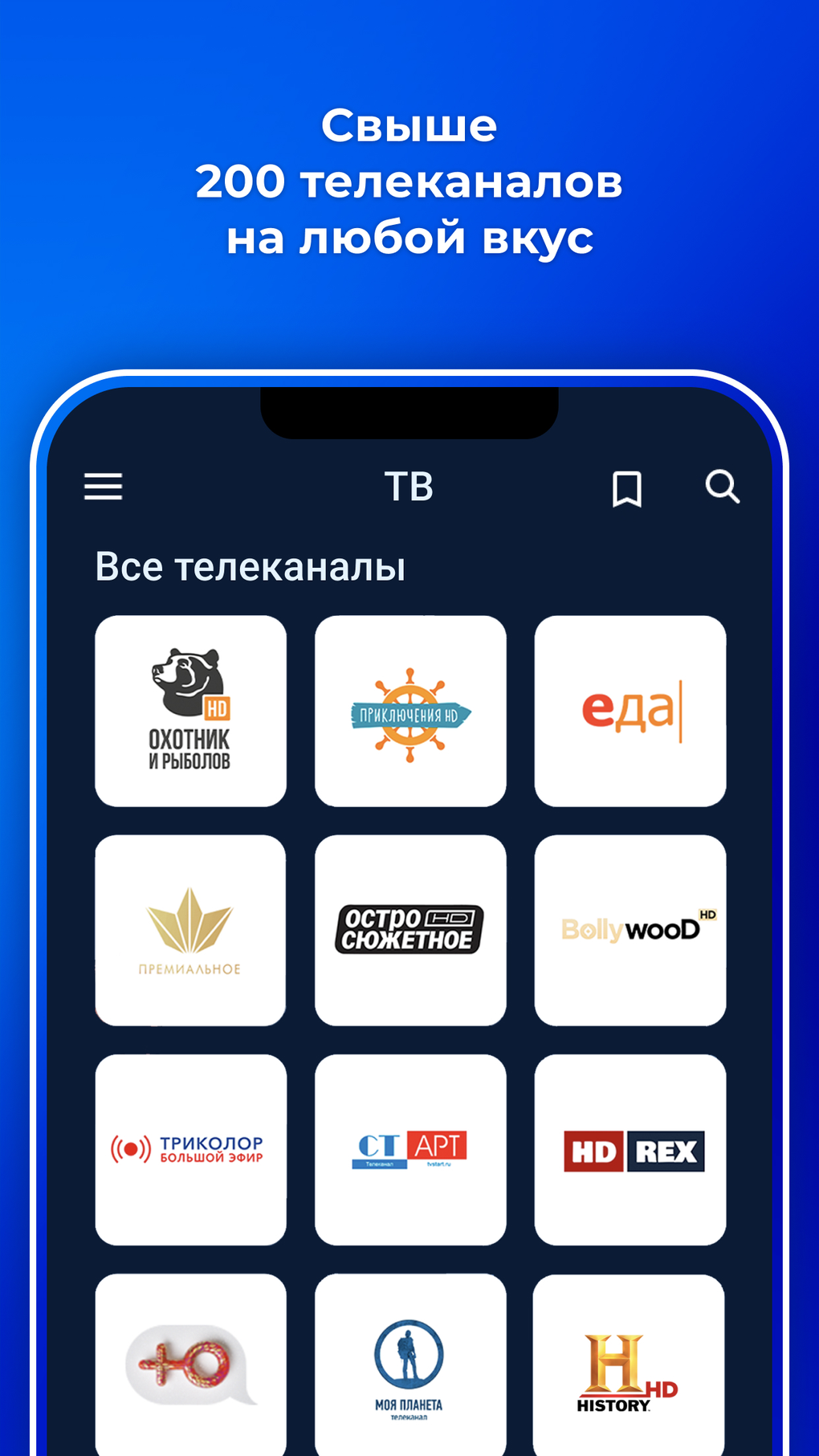 Триколор Кино и ТВ онлайн for iPhone - Download