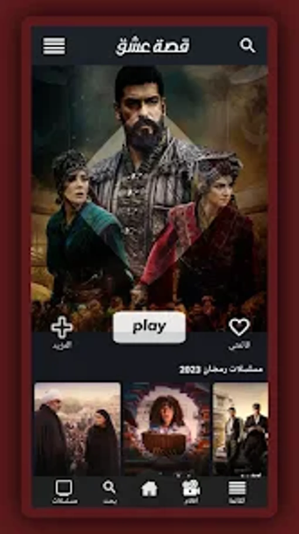 for-android-download