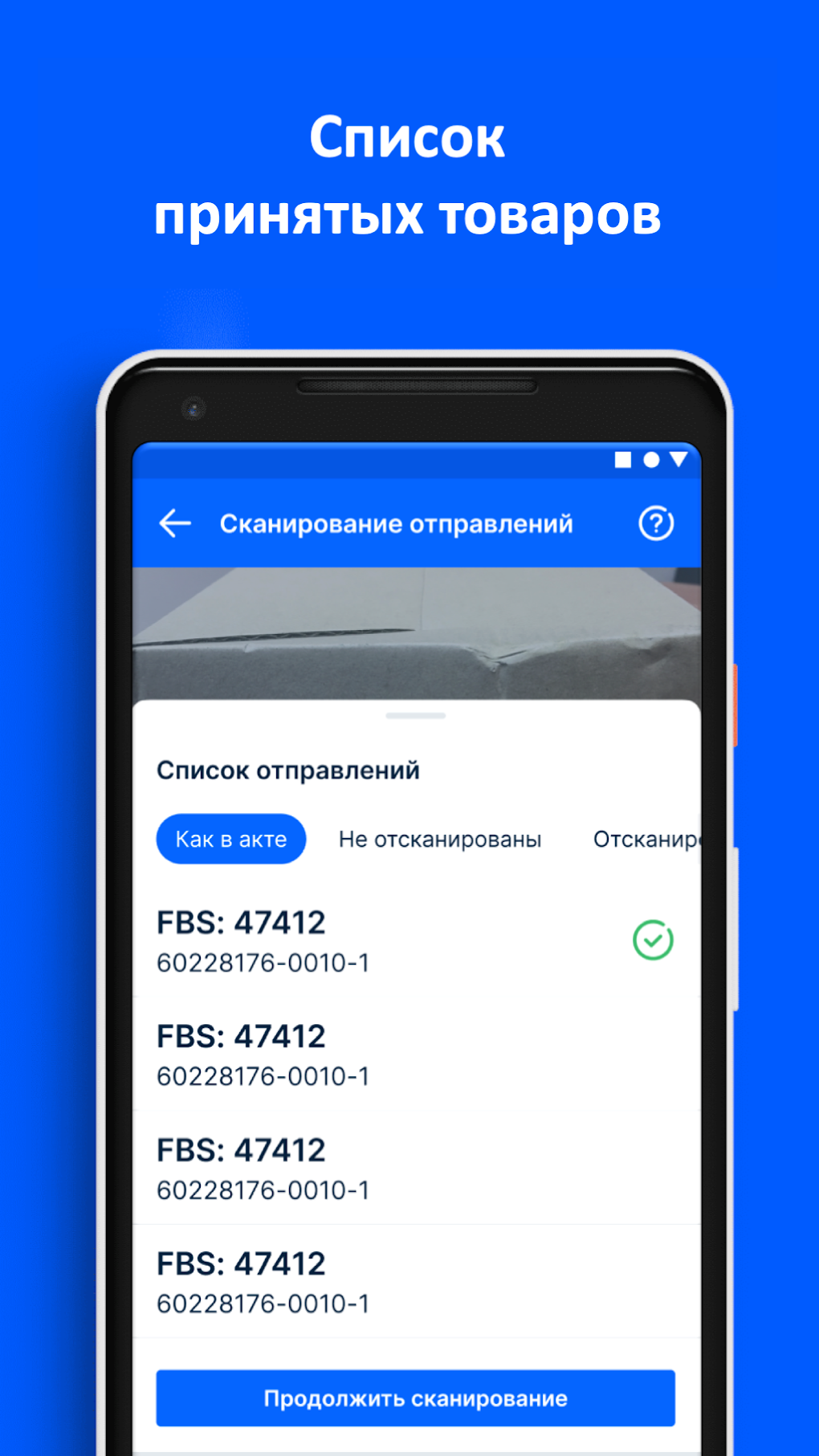 Ozon Магистраль для Android — Скачать