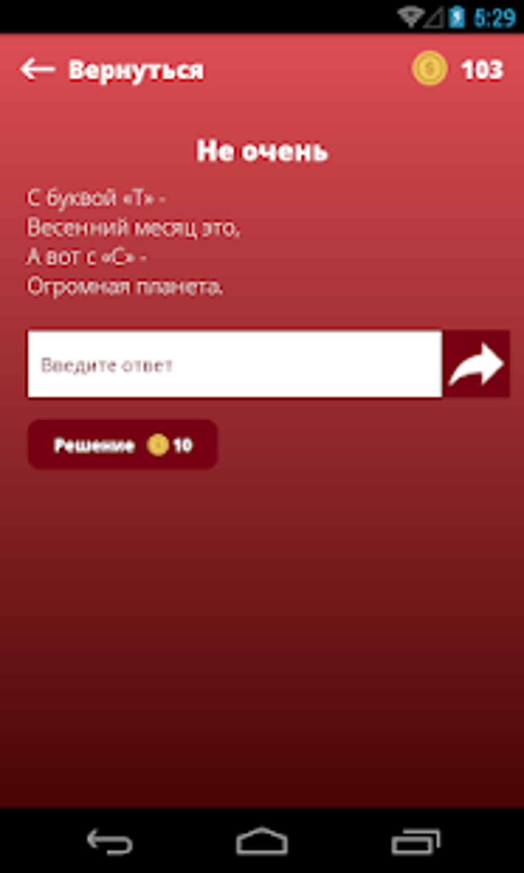 Логика проста 2.0 APK для Android — Скачать