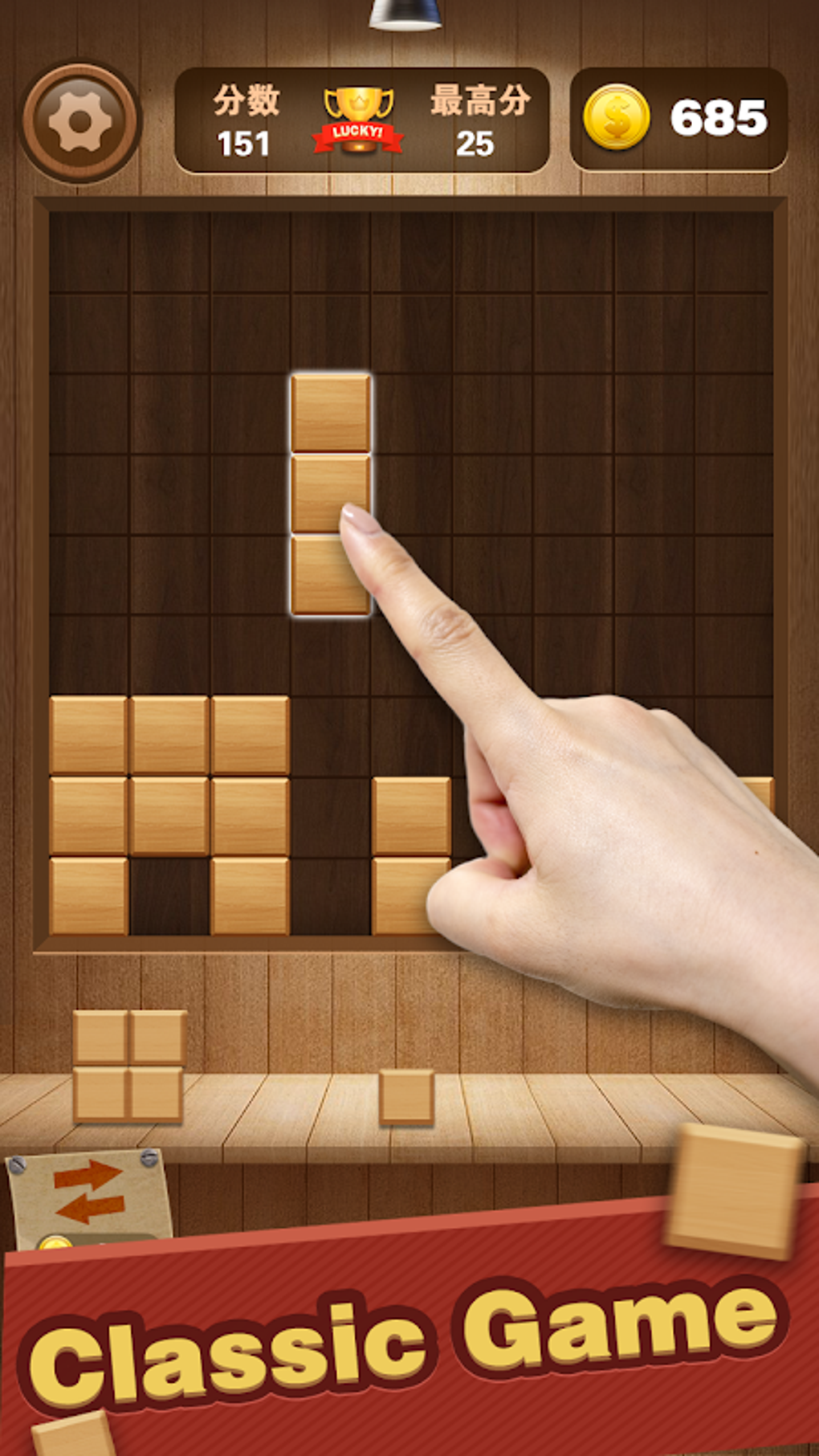 Wood Block Puzzle APK pour Android Télécharger