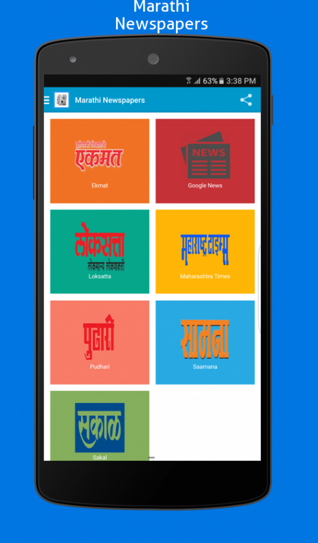 Marathi Newspapers APK For Android Download