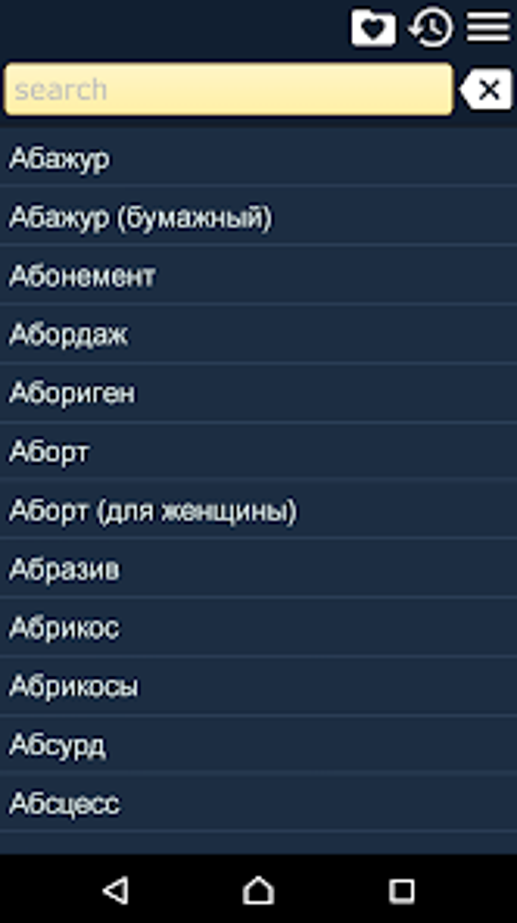 Сонник - Толкование снов для Android — Скачать