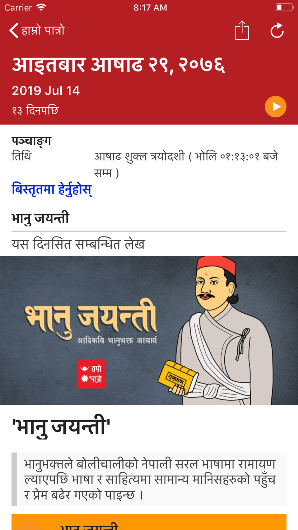 Hamro Patro - Nepali Calendar voor iPhone - Download