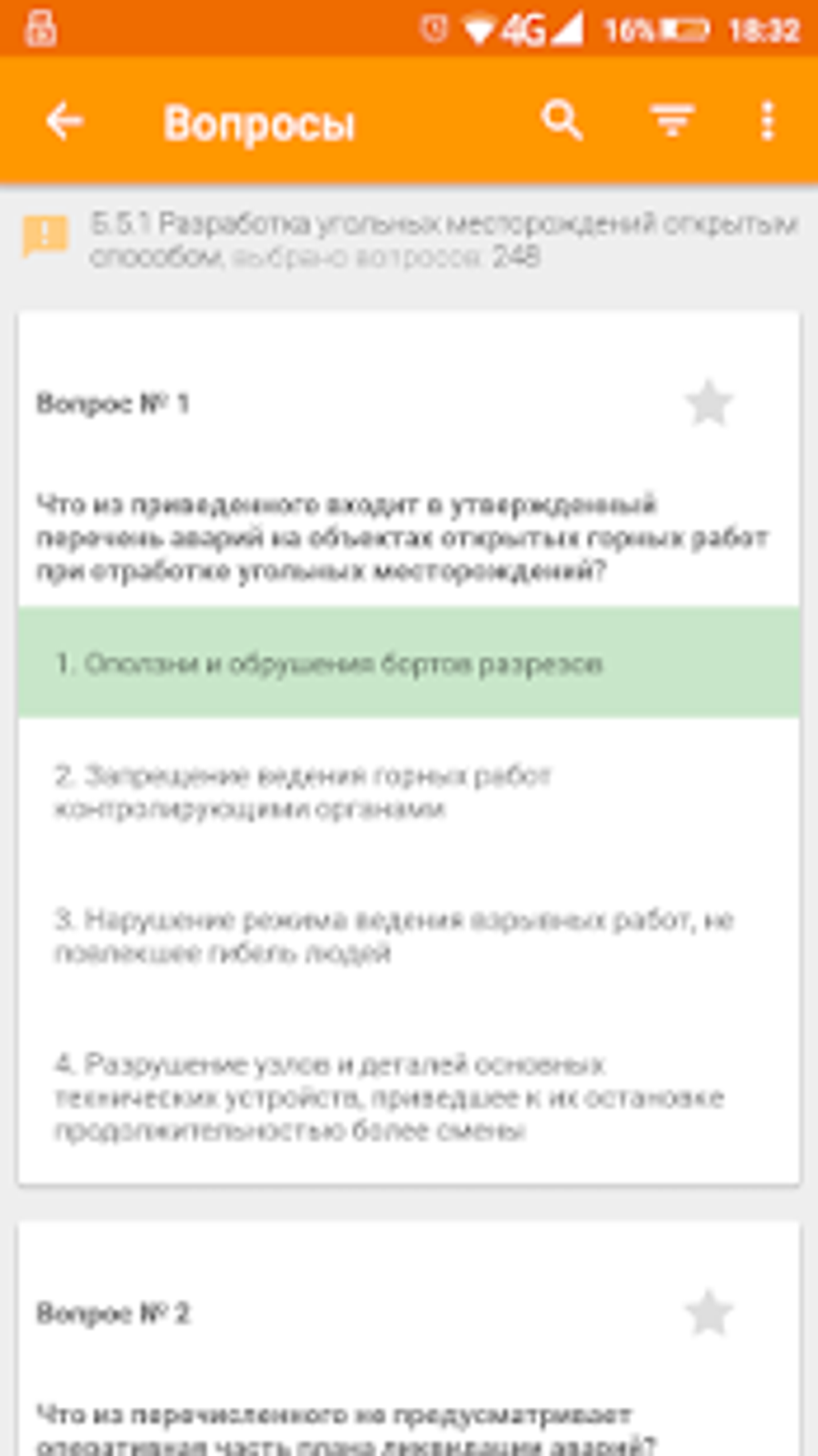 Промышленная безопасность тесты 2023. Понасенков Виталий Промбезопасность тесты.