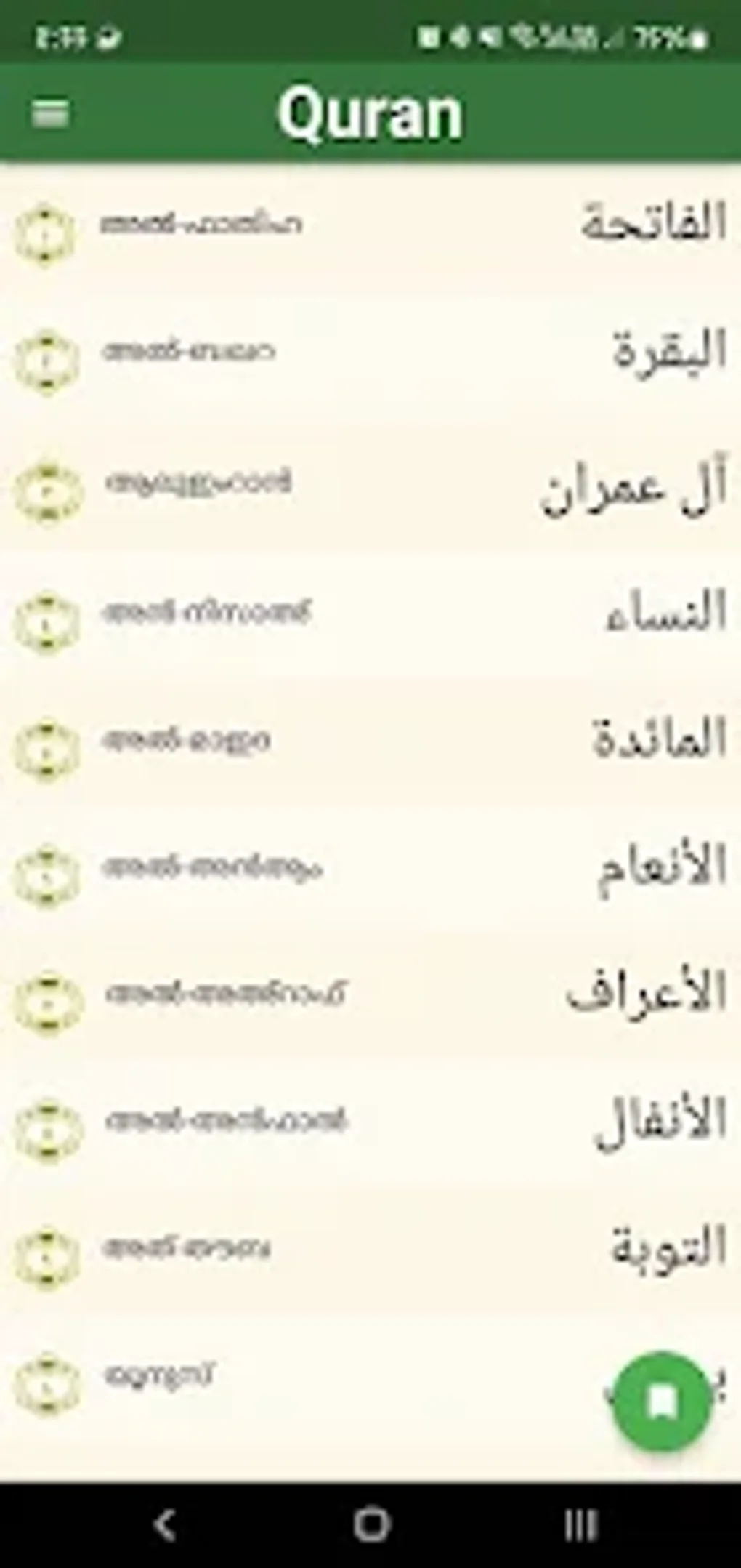 Quran With Malayalam Meaning Para Android Download