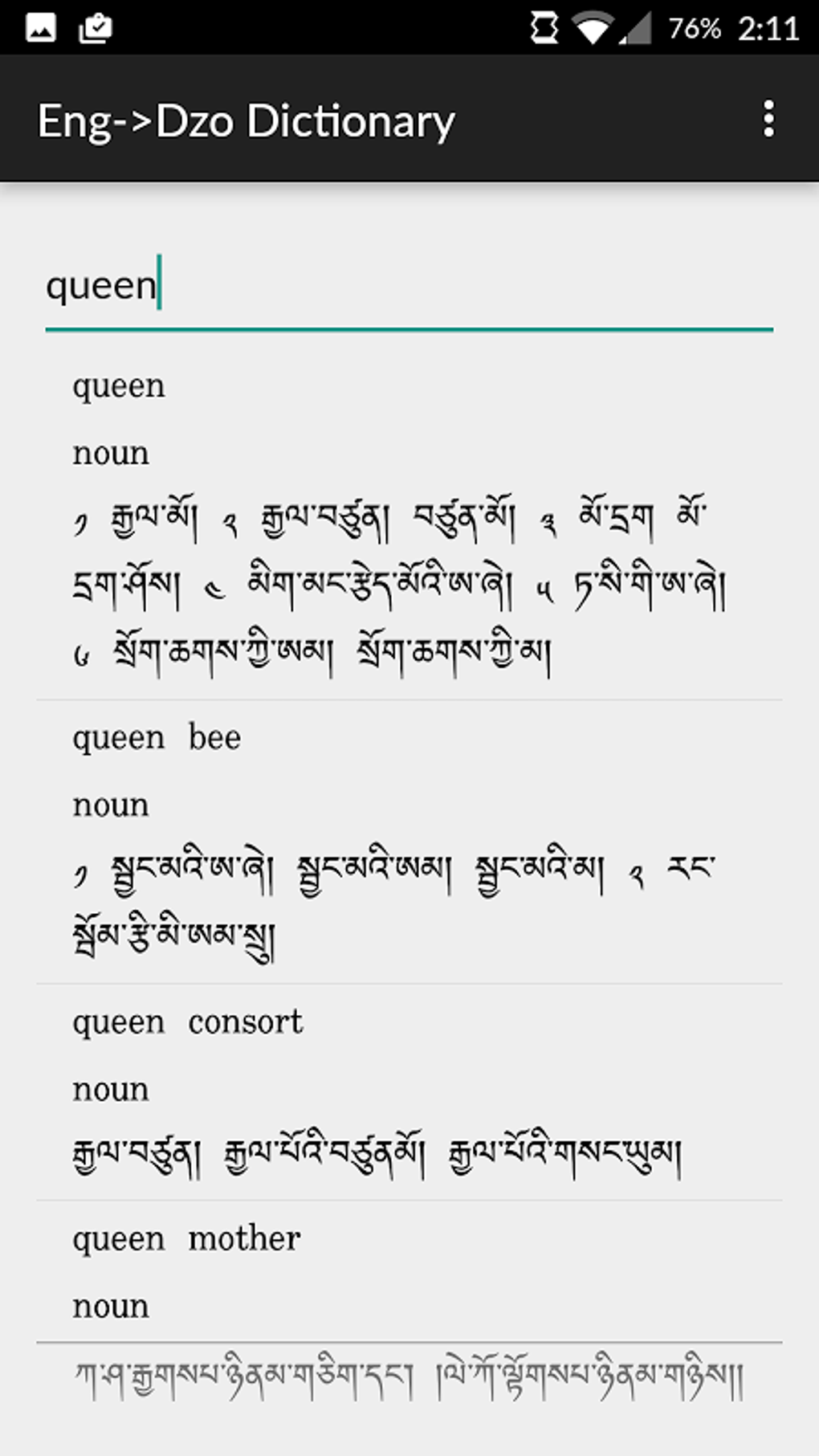 English Dzongkha Offline Dict APK For Android Download English Dzongkha Offline Dict APK For Android Download