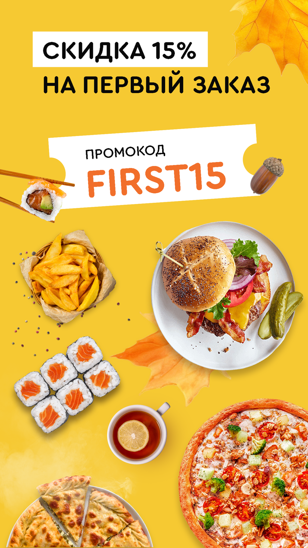 Edostav: еда из ресторанов for iPhone - Download