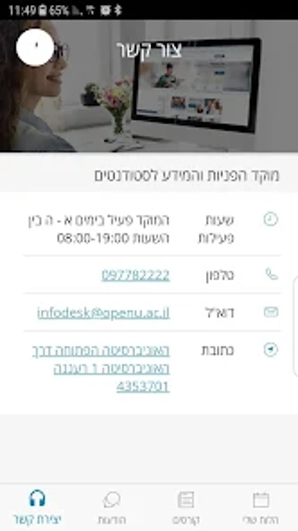 Open University For Android Download open-university-for-android-download