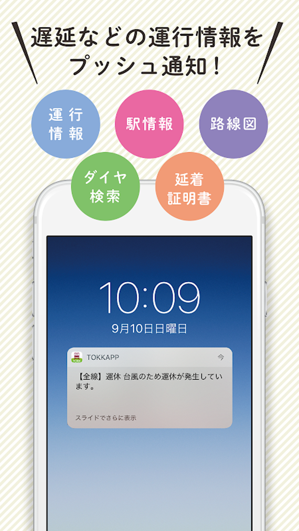 tokk-apk-for-android-download