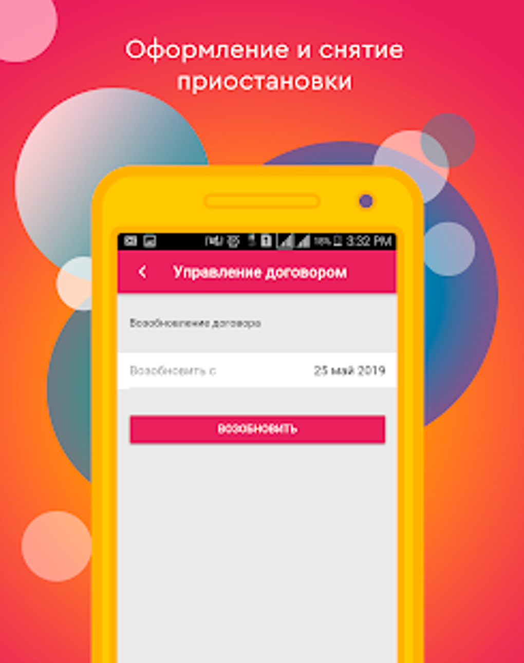 Мой К Телеком для Android — Скачать