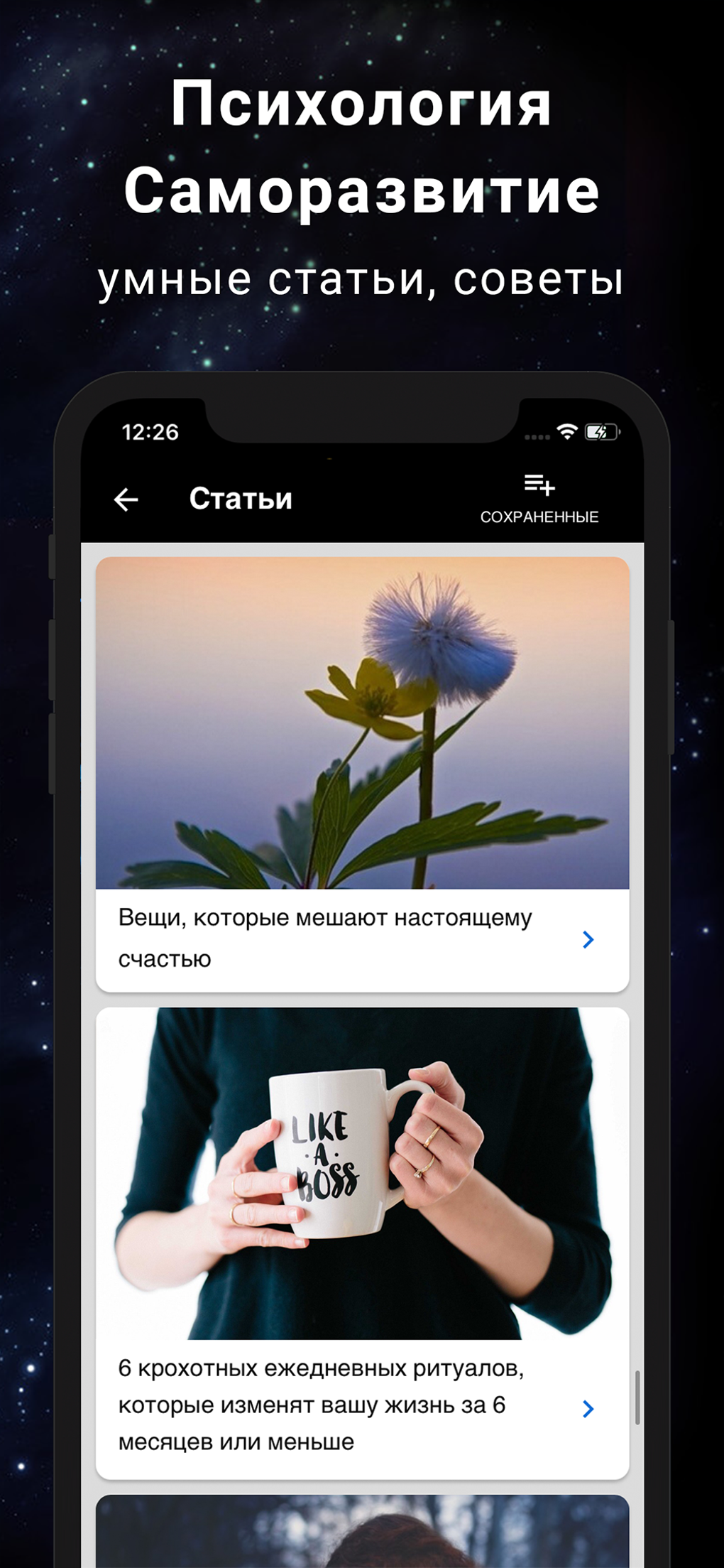 ТОЧНЫЙ ГОРОСКОП APK для Android — Скачать