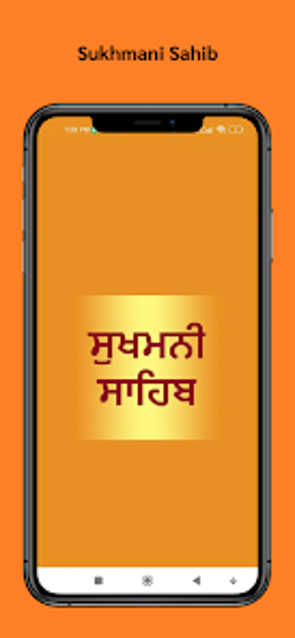 Sukhmani Sahib for Android - Download