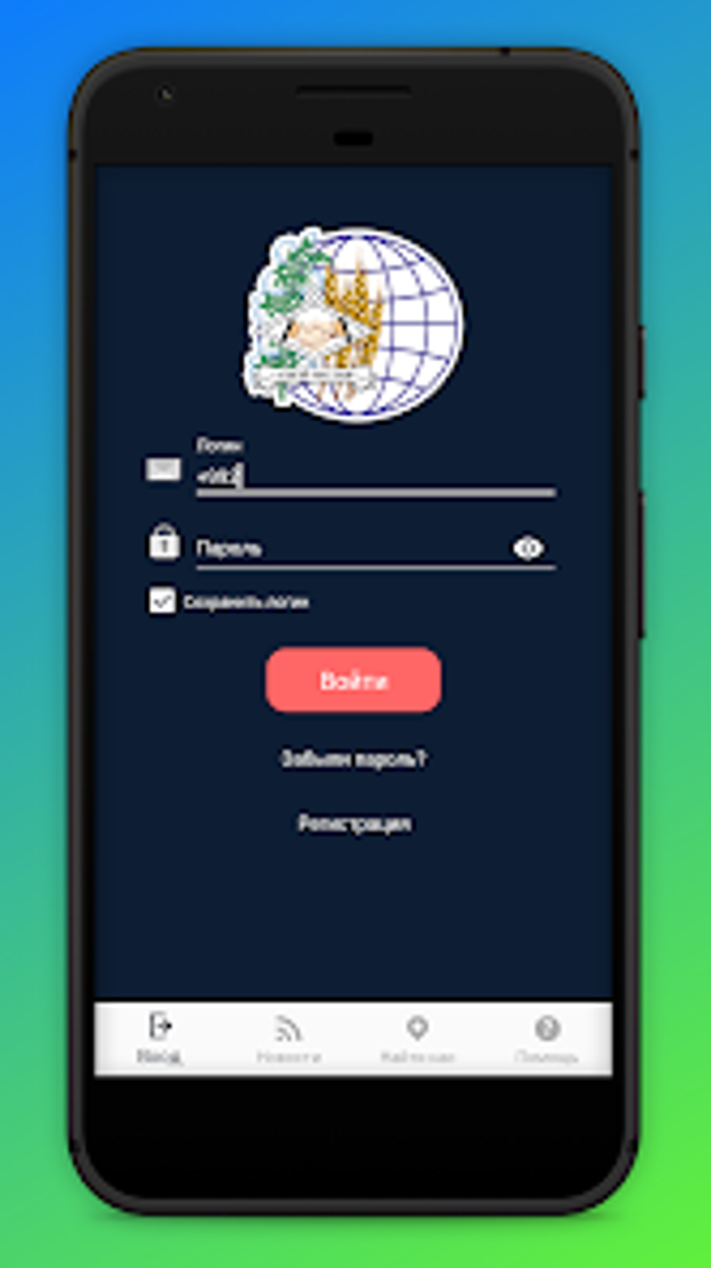 Азизи Молия для Android — Скачать