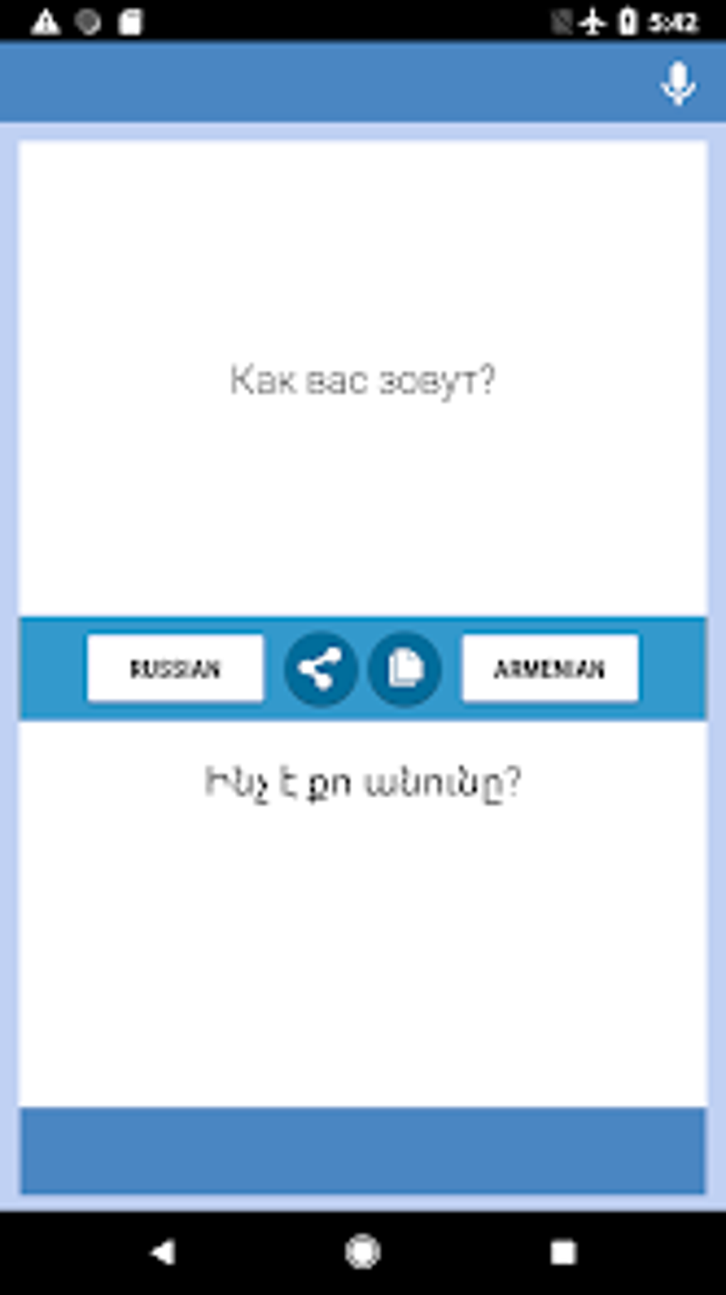 Russian-Armenian Translator для Android — Скачать