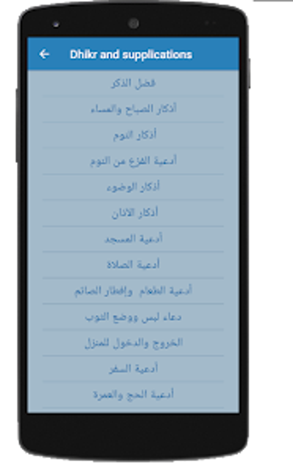 اوقات الصلاة والاذان بدون نت для Android — Скачать