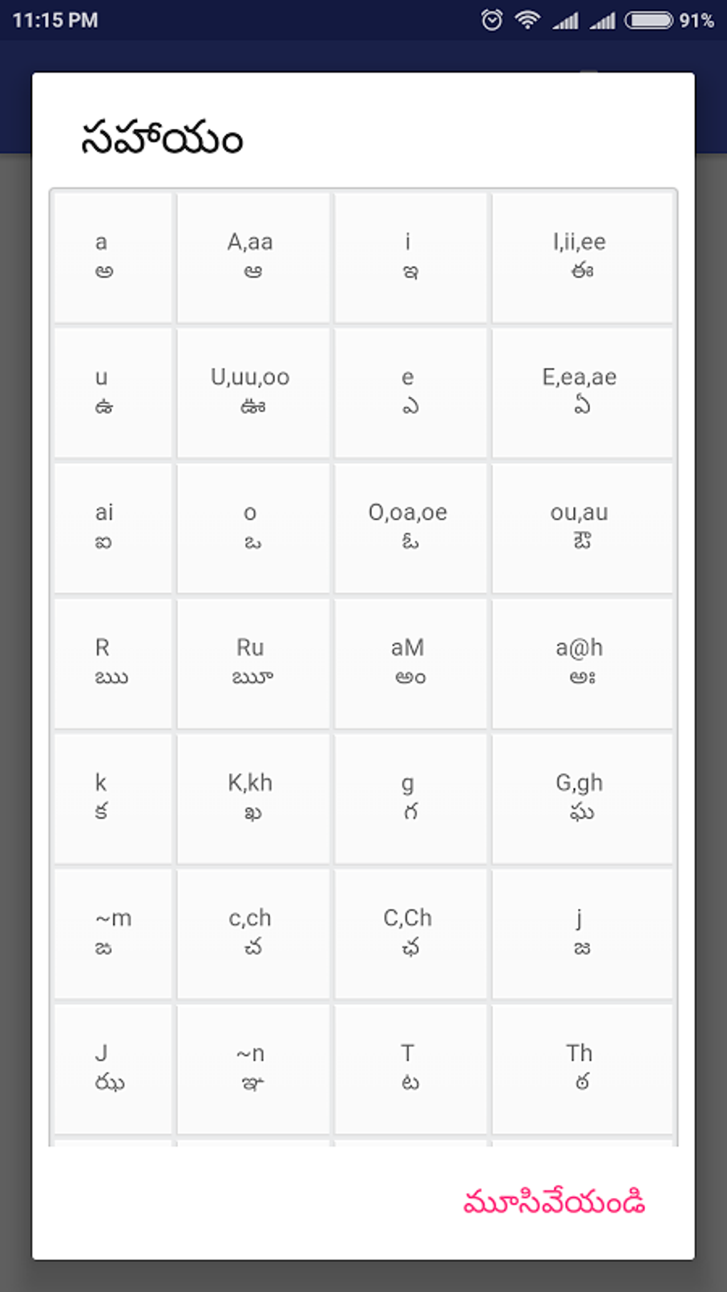 Type In Telugu Type In Telugu