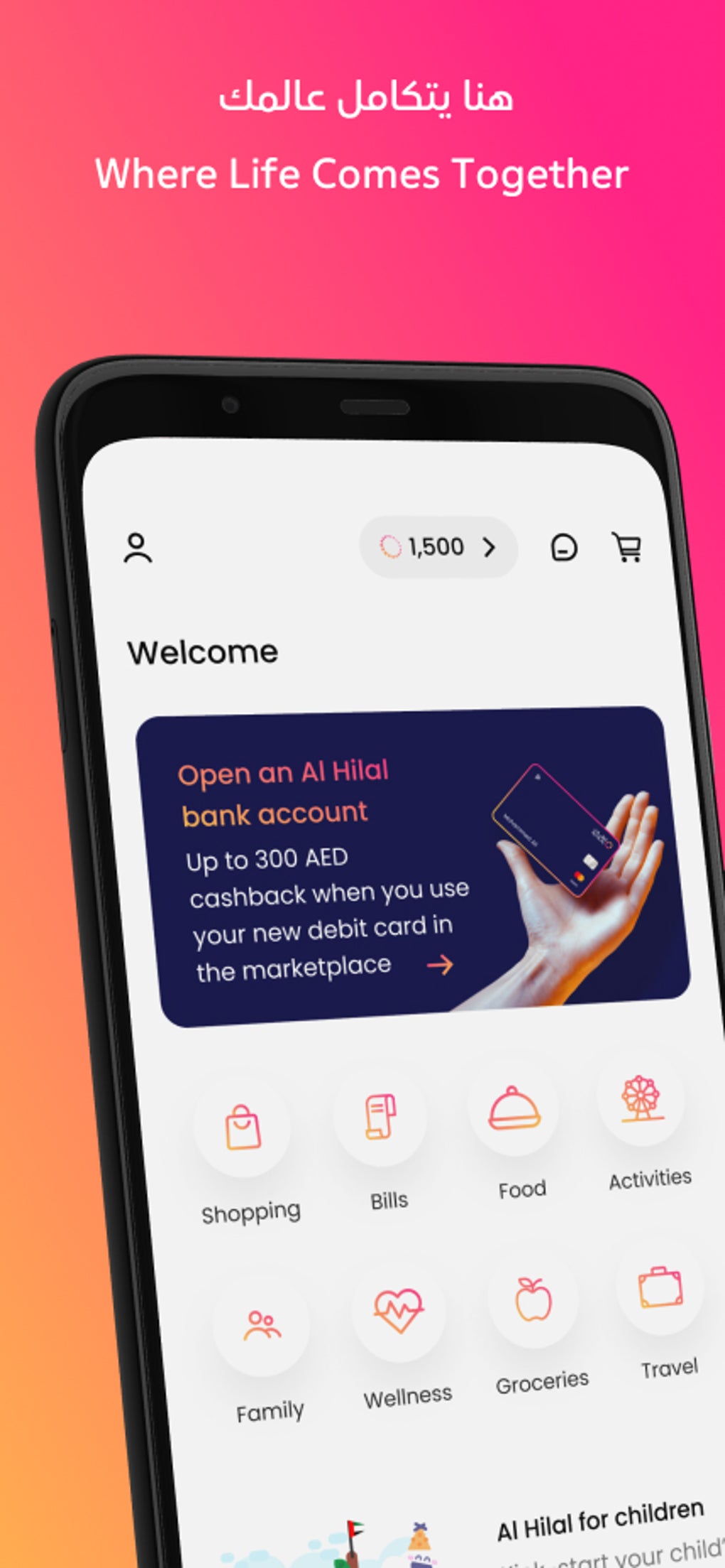 Al Hilal Digital для Android — Скачать