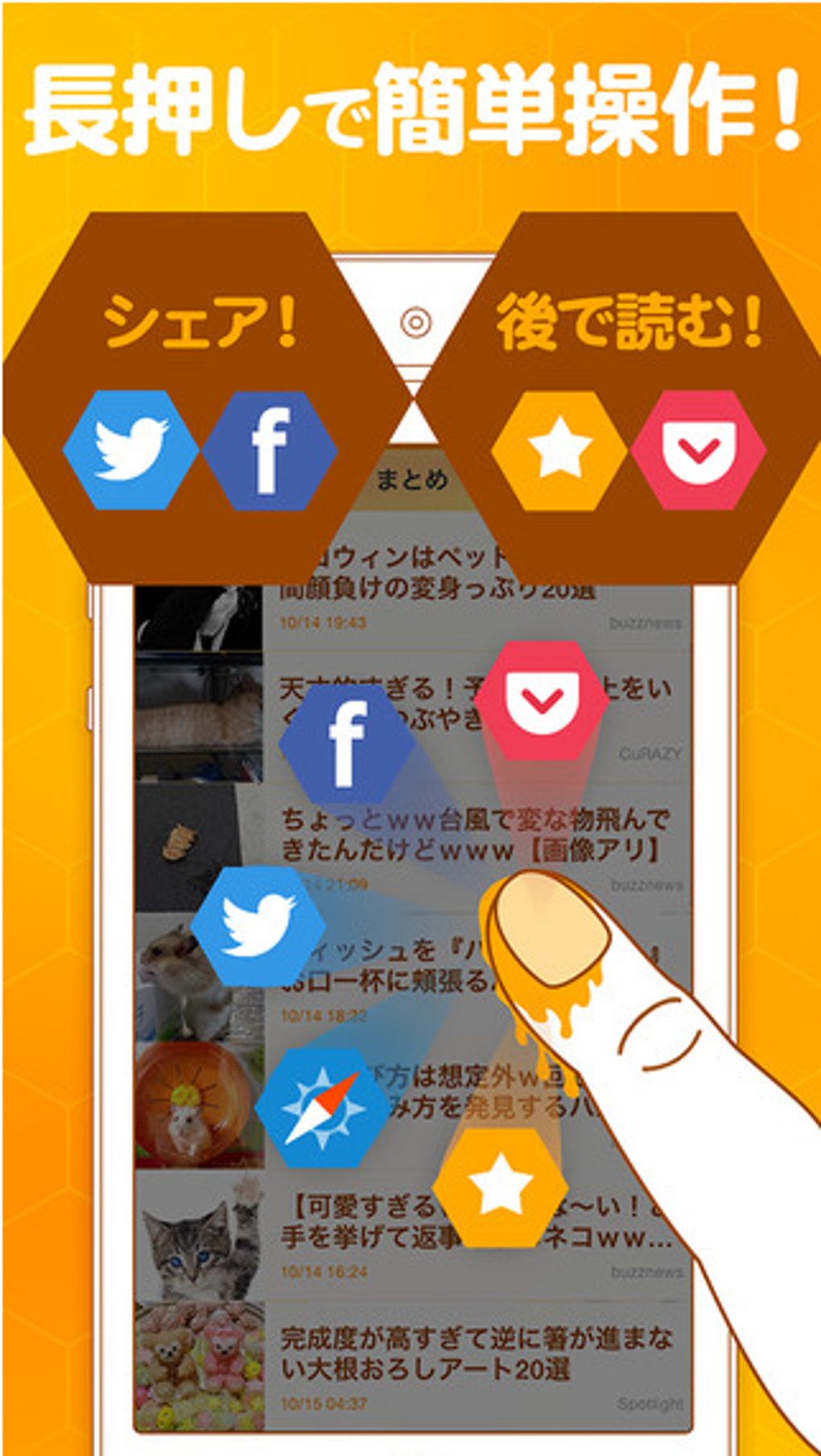 Matomee まとめ面白ニュース For Iphone 無料 ダウンロード