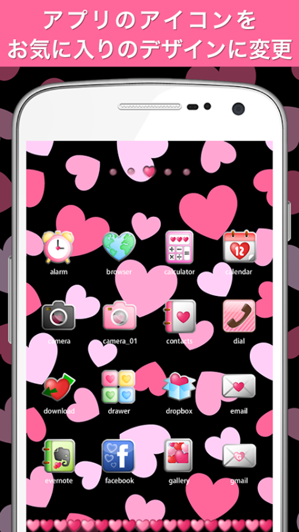 Pinky Heart Icon APK для Android — Скачать