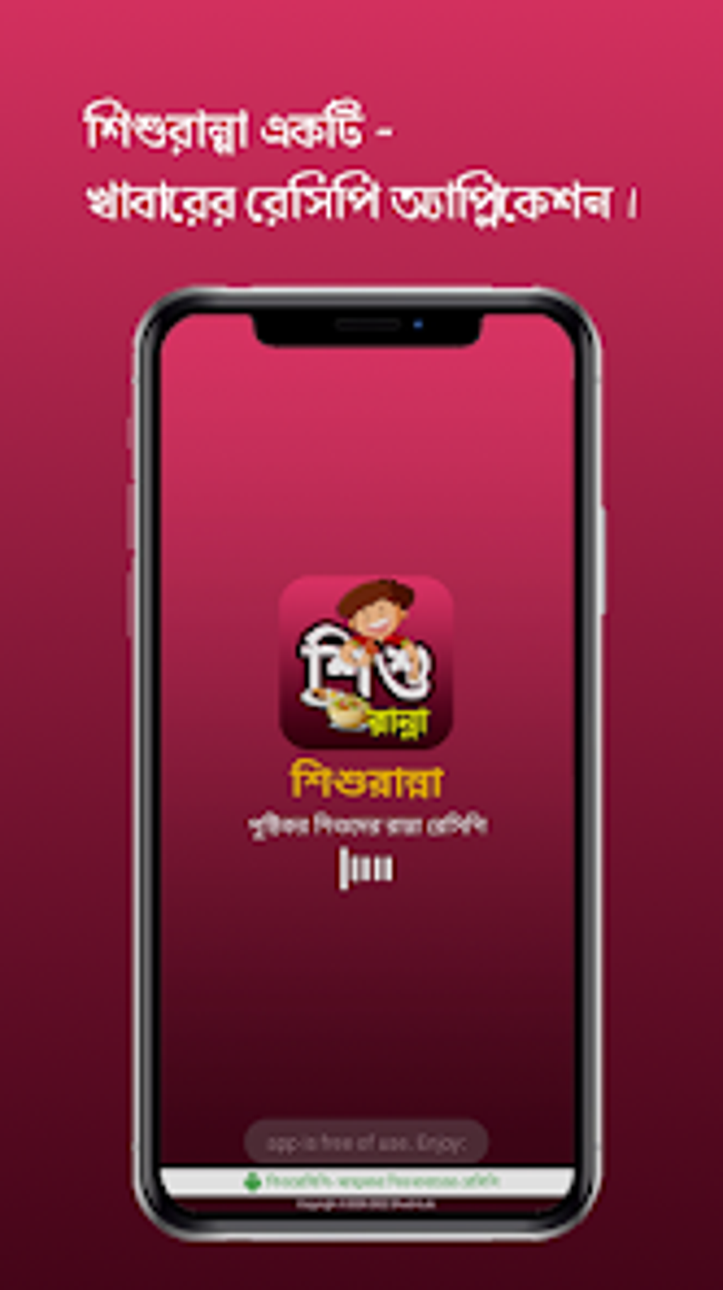 পষটকর শশদর রনন রসপ สำหรบ Android ดาวนโหลด