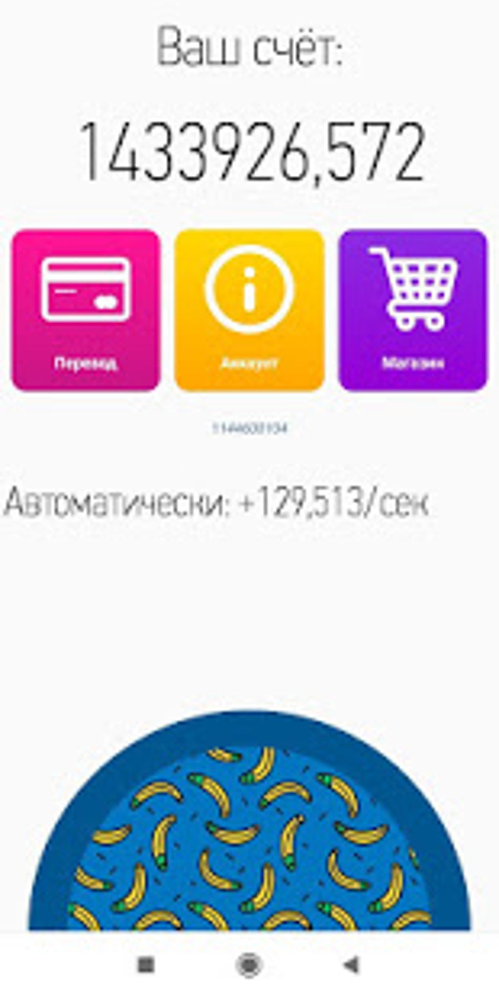 VK coin simulator PRO для Android — Скачать