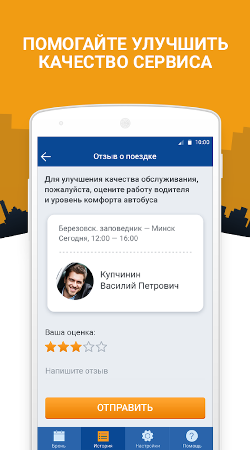 NPM.by APK для Android — Скачать