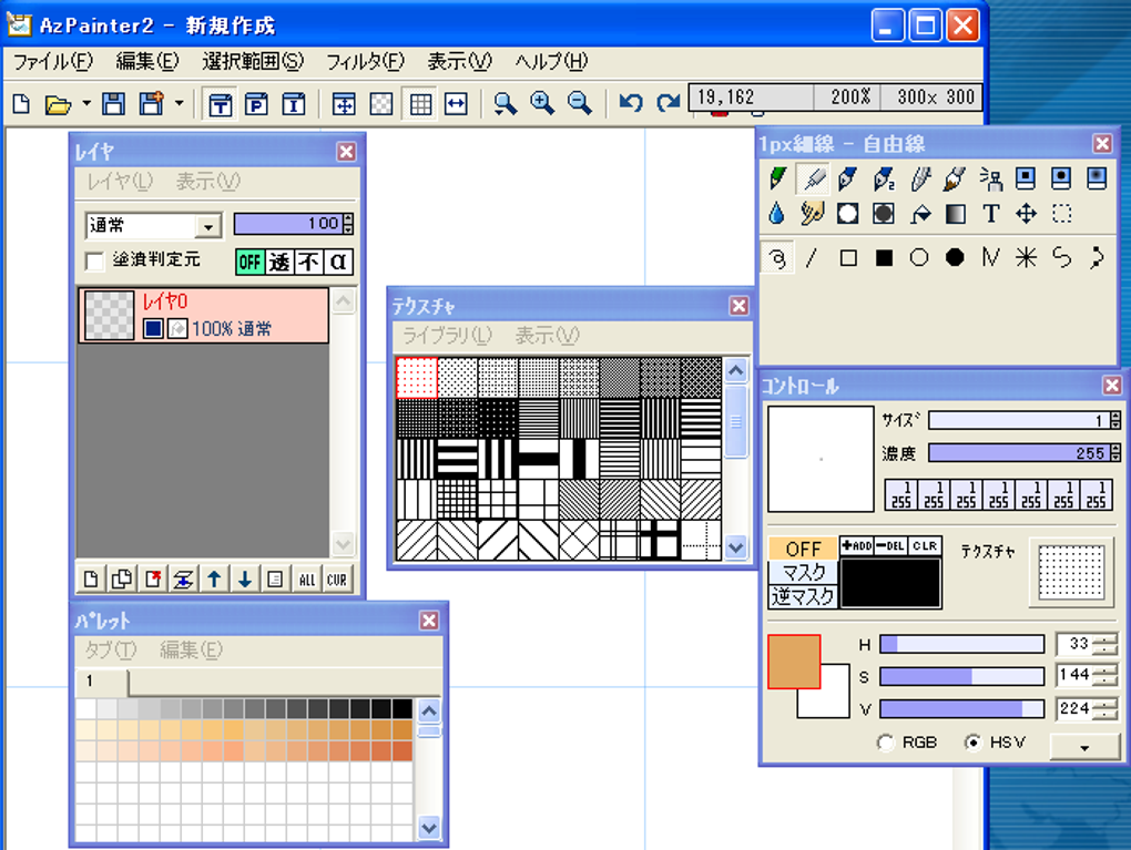 Azpainter2 無料 ダウンロード