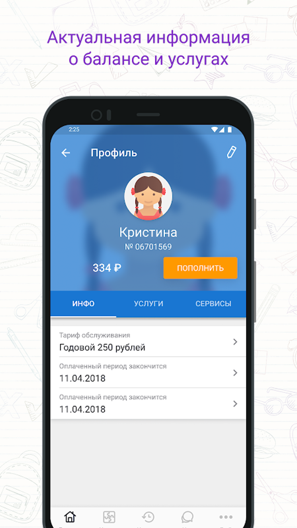 Моя школьная карта личный кабинет ижкомбанк