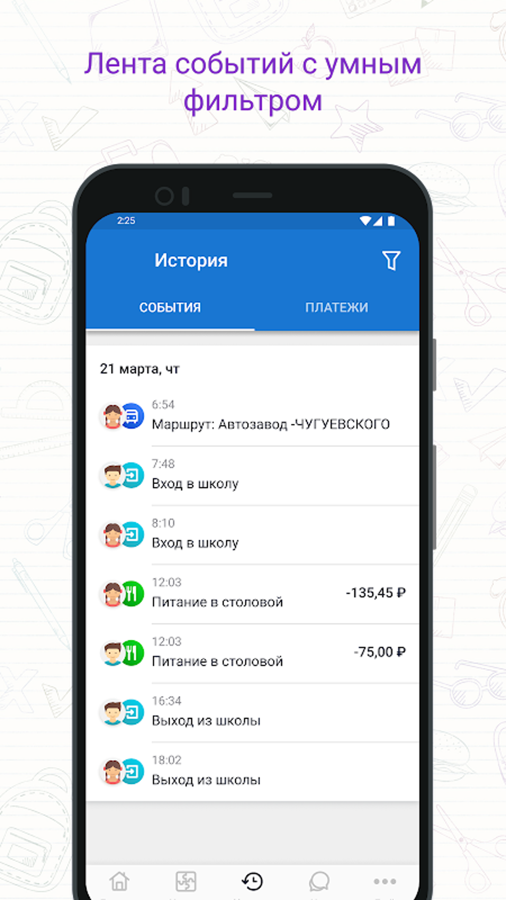 Моя школьная карта для Android — Скачать