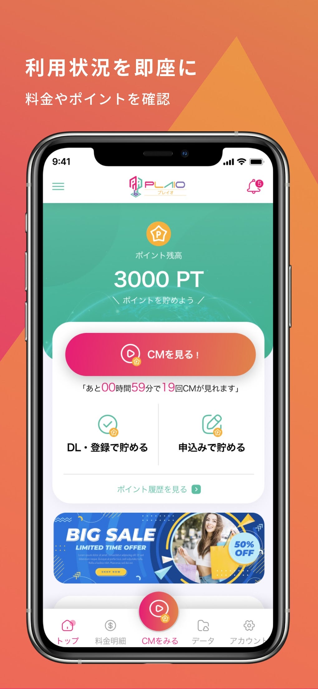 PLAIO for Android - Download