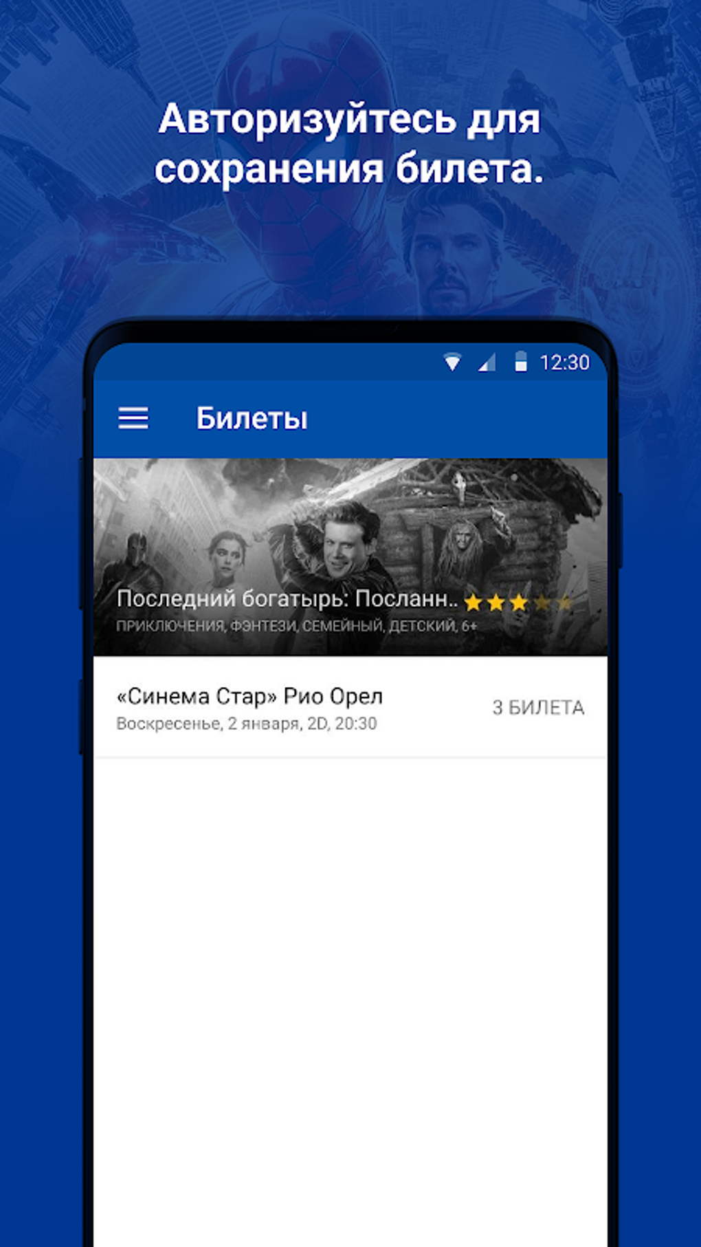 Синема Стар APK for Android - Download