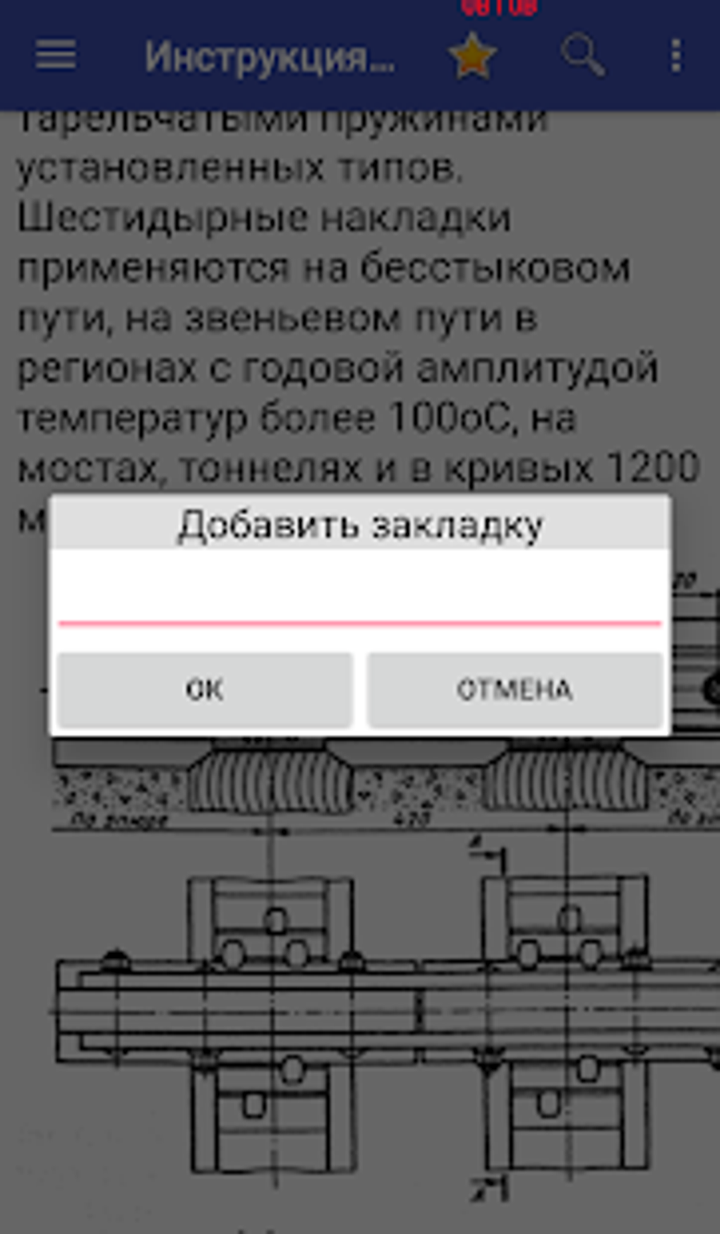 Инструкция 2288р. Инструкция по содержанию пути 2288р. 2288р инструкция по текущему. Инструкция РЖД 2288р. Инструкция по текущему содержанию железнодорожного пути 2288р.