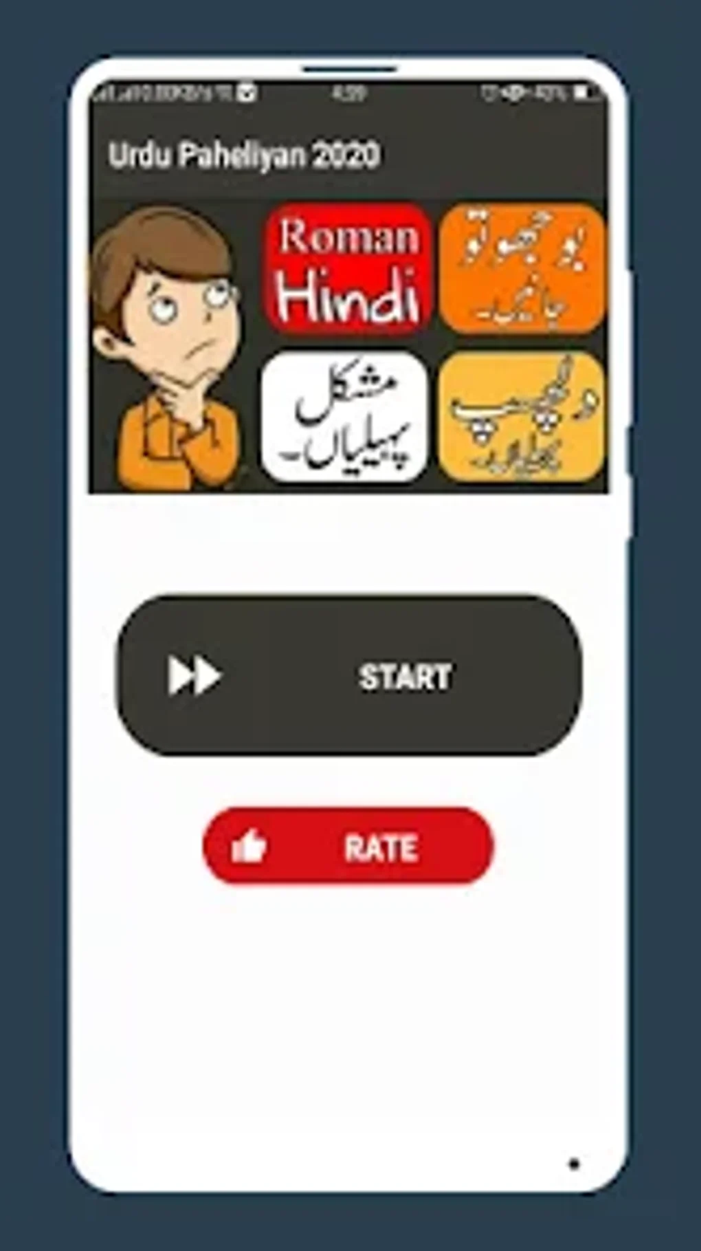 urdu-paheliyan-with-answer-per-android-download