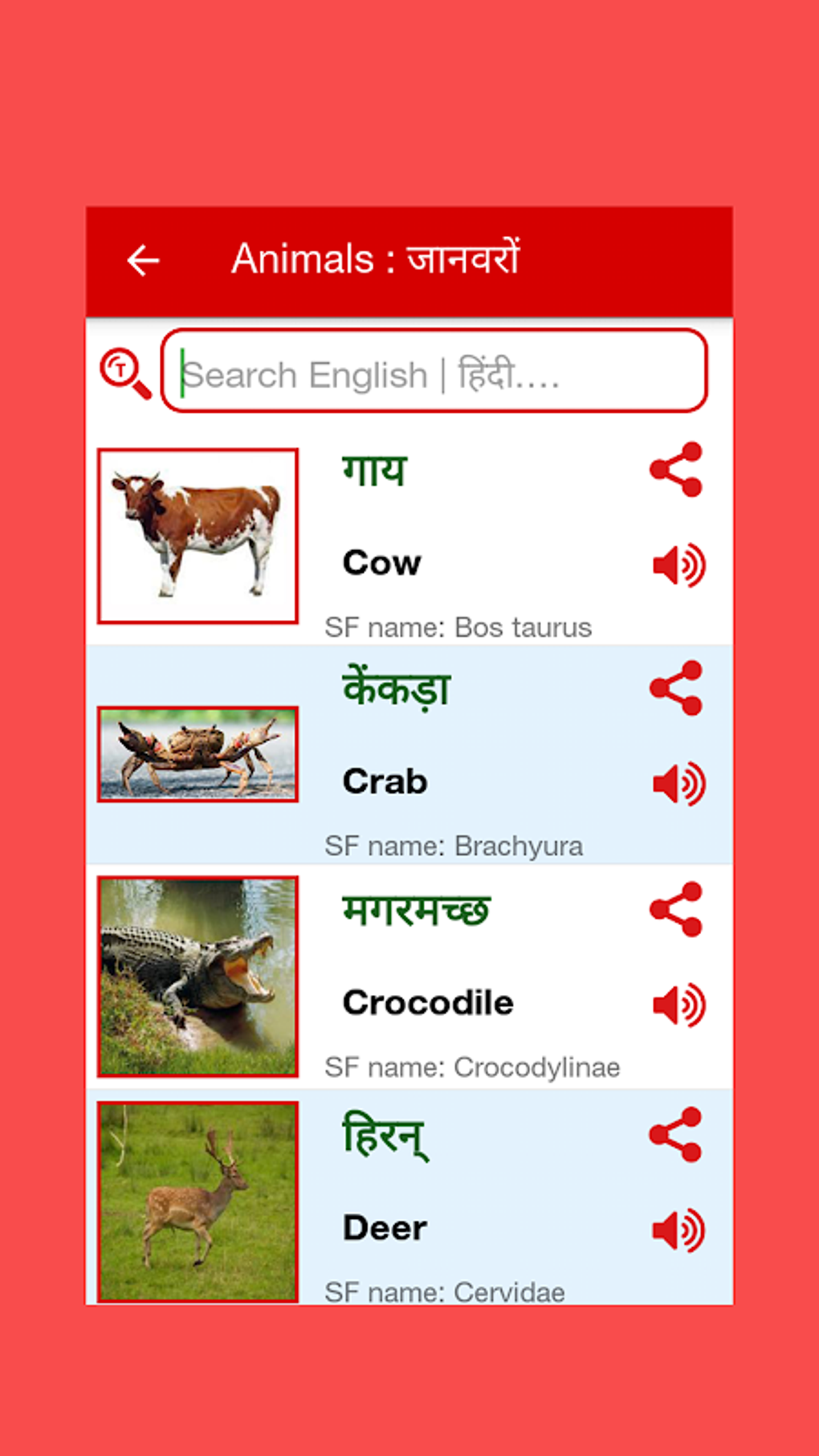 Hindi Word Book APK Per Android Download hindi-word-book-apk-per-android-download