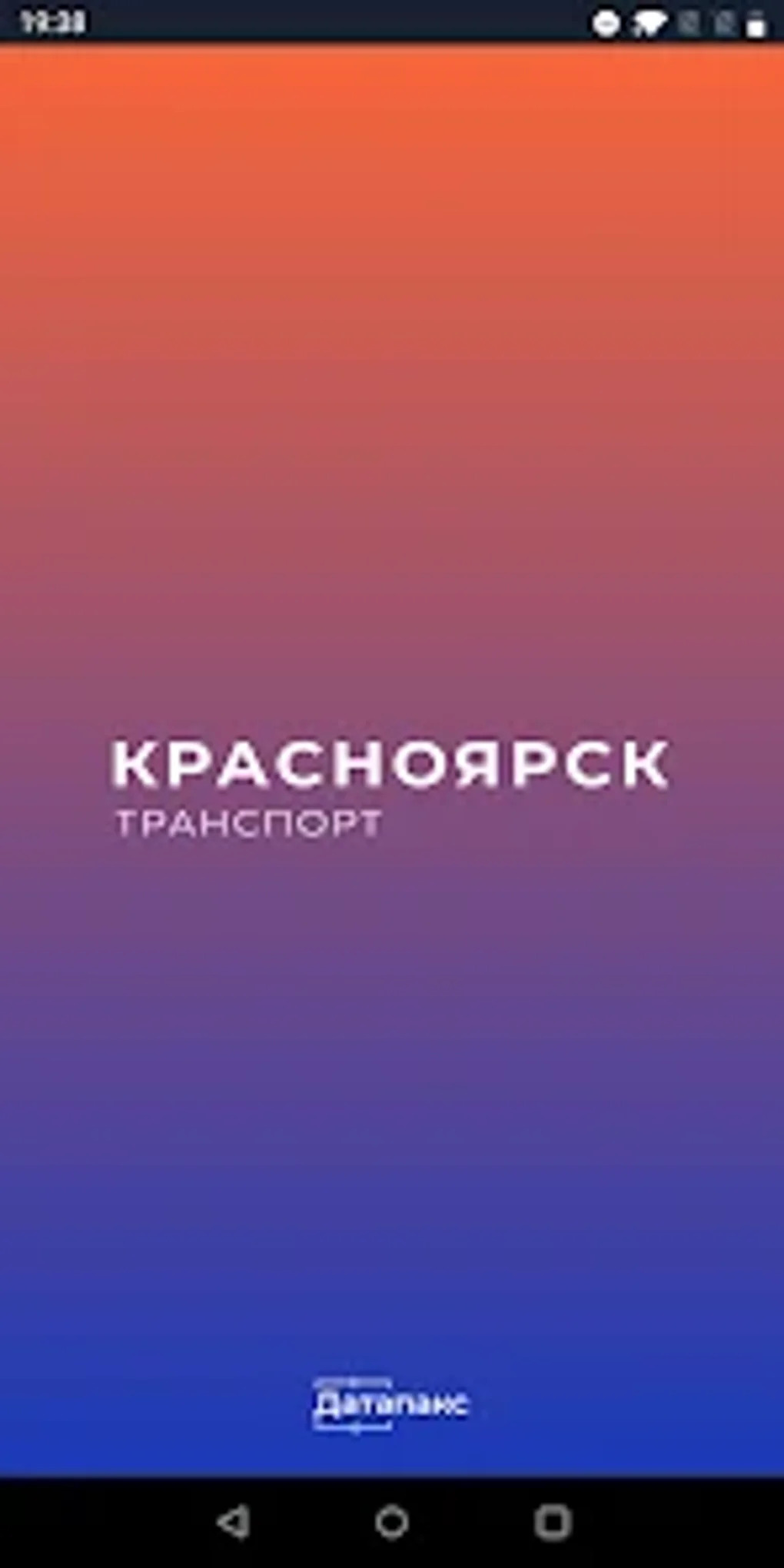 Красноярск транспорт для Android — Скачать