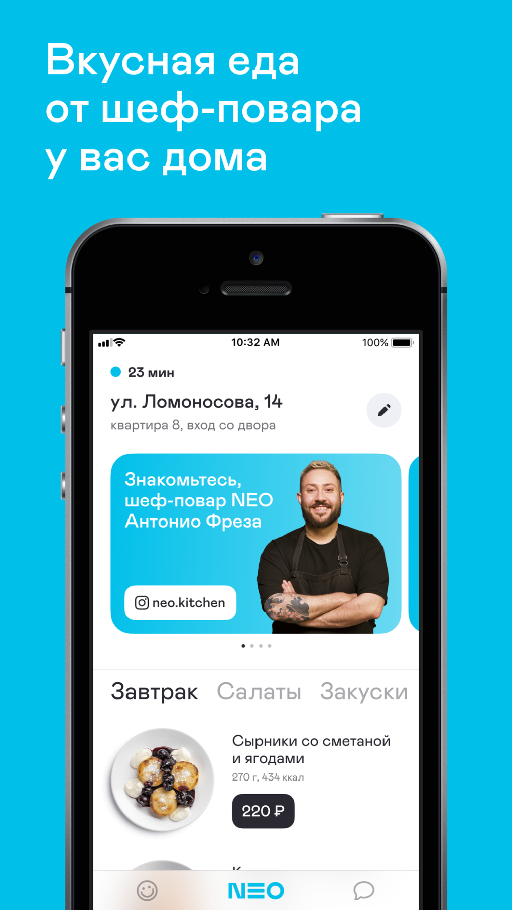 NEO: яркое меню на каждый день для iPhone — Скачать